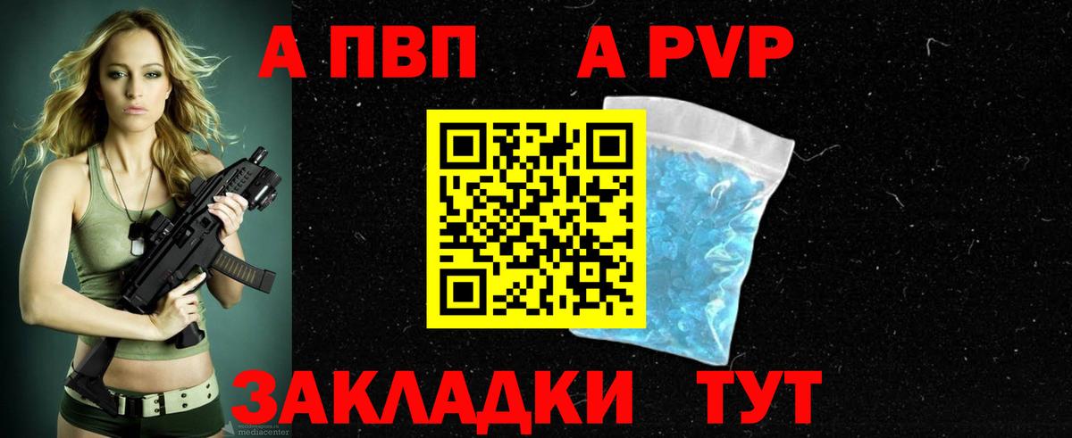 A PVP СК КРИС Холмск
