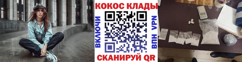 закладка Холмск Cocaine 97%