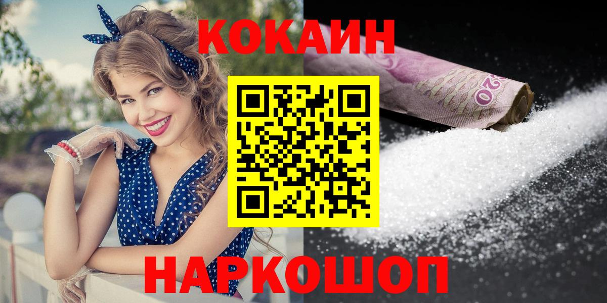 COCAIN Колумбийский Холмск