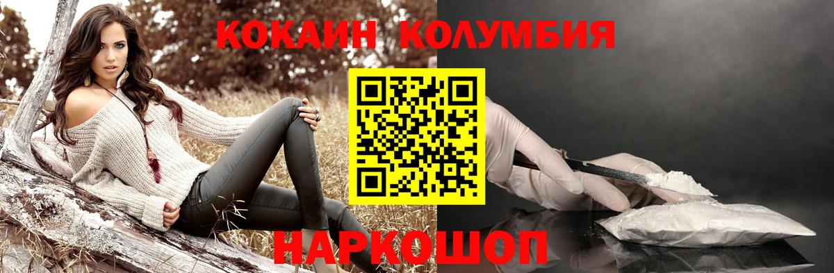 Холмск  наркота  КОКАИН Fish Scale  КОКАИН  Вход с VPN  КОКАИН FishScale 