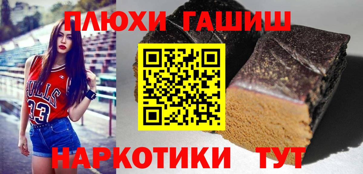 Гашиш AMNESIA HAZE  Гашиш убойный  Гашиш  Вход с VPN  Холмск 