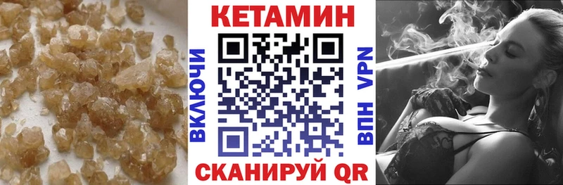 КЕТАМИН VHQ  Холмск 