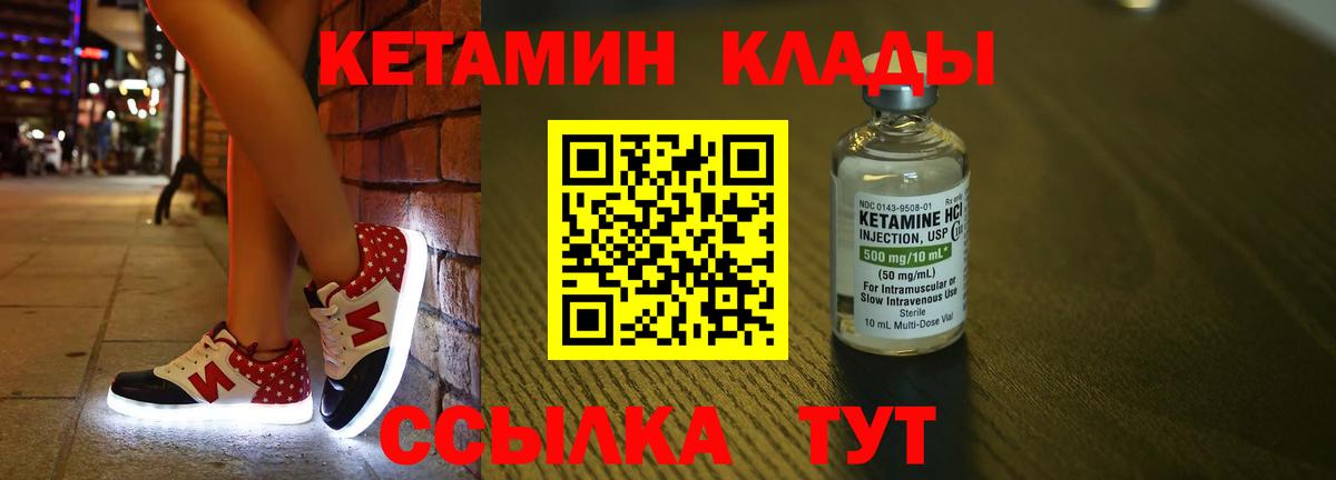 Холмск  Кетамин ketamine  Кетамин VHQ  Вход с VPN 
