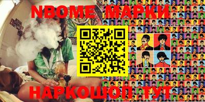 марки nbome Обнинск