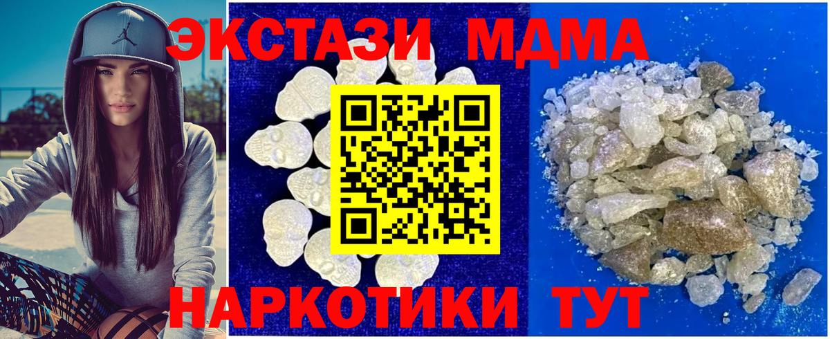 MDMA молли  МДМА Molly  Холмск  Вход с VPN 