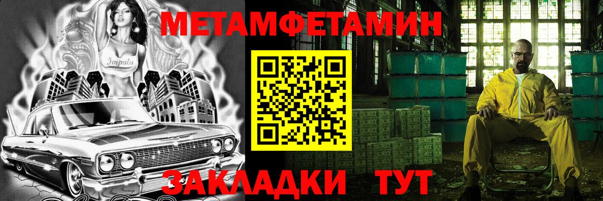 МЕТАМФЕТАМИН витя Холмск