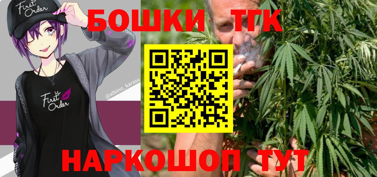 Холмск  Канабис OG Kush  МАРИХУАНА THC 21%  Канабис конопля  Вход с VPN  Канабис LSD WEED 